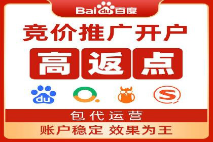 揭秘百度推广代运营公司实操技巧